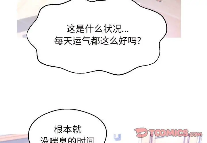 漫画《俏儿媳》第15话第3张图
