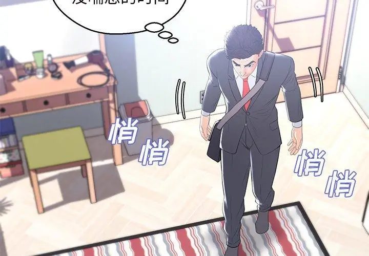 漫画《俏儿媳》第15话第4张图
