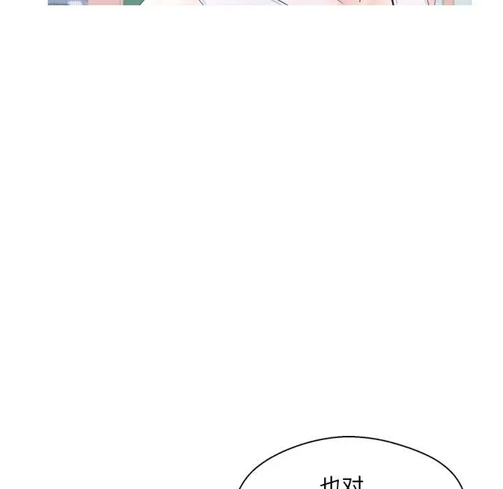 漫画《俏儿媳》第15话第41张图
