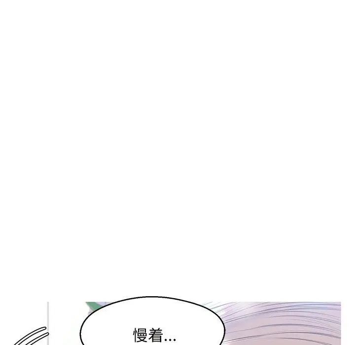 漫画《俏儿媳》第15话第45张图