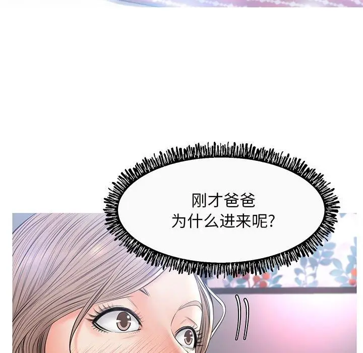 漫画《俏儿媳》第15话第49张图