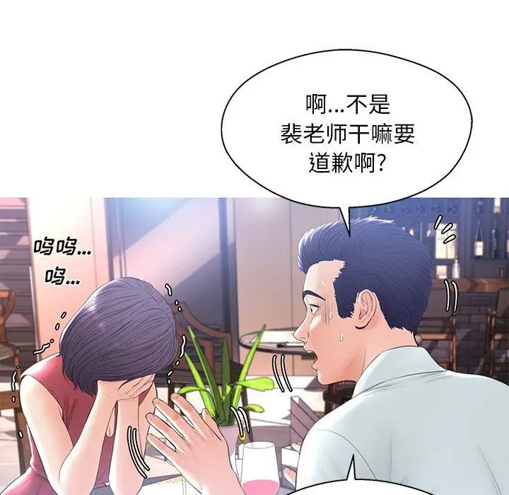 漫画《俏儿媳》第15话第59张图