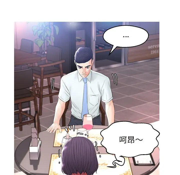 漫画《俏儿媳》第15话第61张图