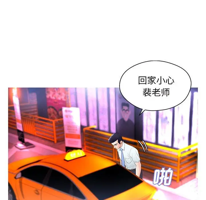 漫画《俏儿媳》第15话第63张图