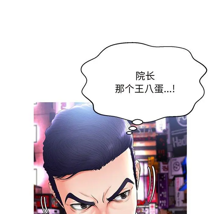 漫画《俏儿媳》第15话第66张图