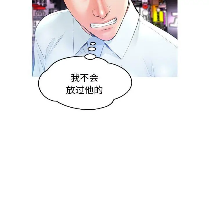 漫画《俏儿媳》第15话第67张图