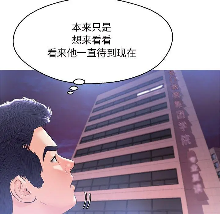 漫画《俏儿媳》第15话第72张图