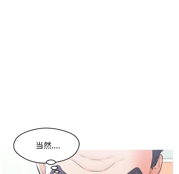 漫画《俏儿媳》第15话第8张图