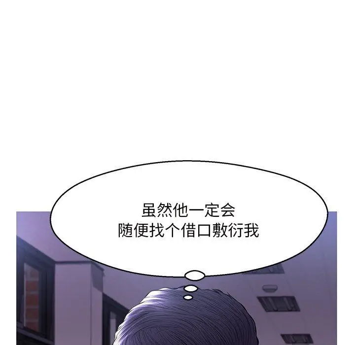 漫画《俏儿媳》第15话第83张图
