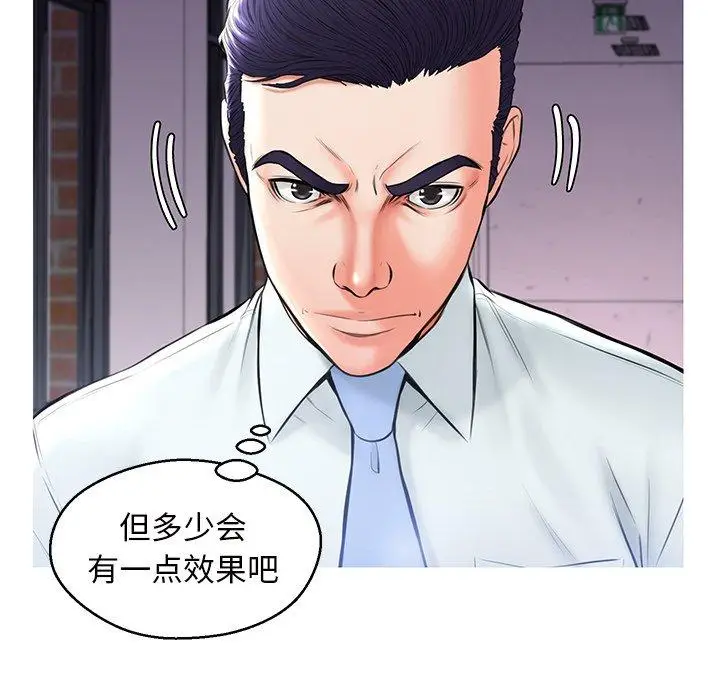 漫画《俏儿媳》第15话第84张图