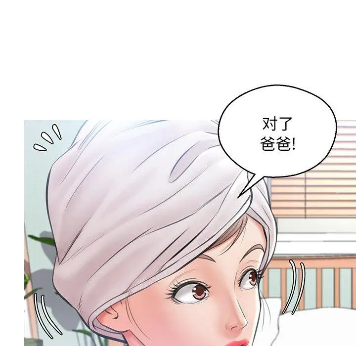漫画《俏儿媳》第16话第100张图