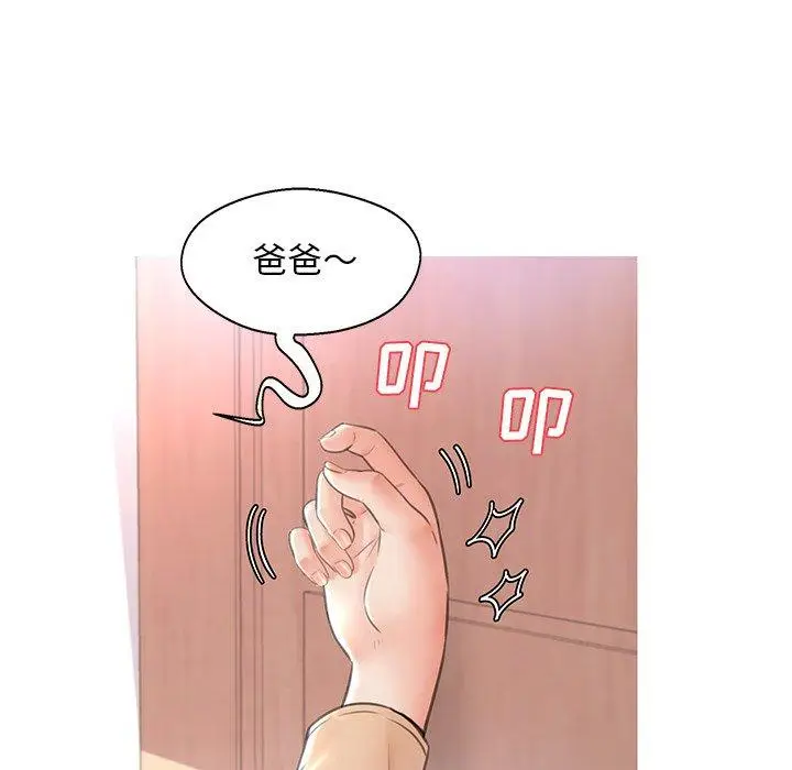 漫画《俏儿媳》第16话第104张图