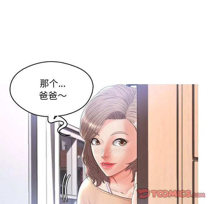 漫画《俏儿媳》第16话第111张图
