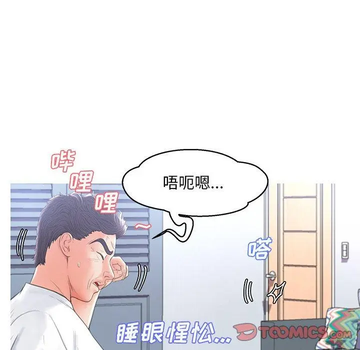 漫画《俏儿媳》第16话第123张图