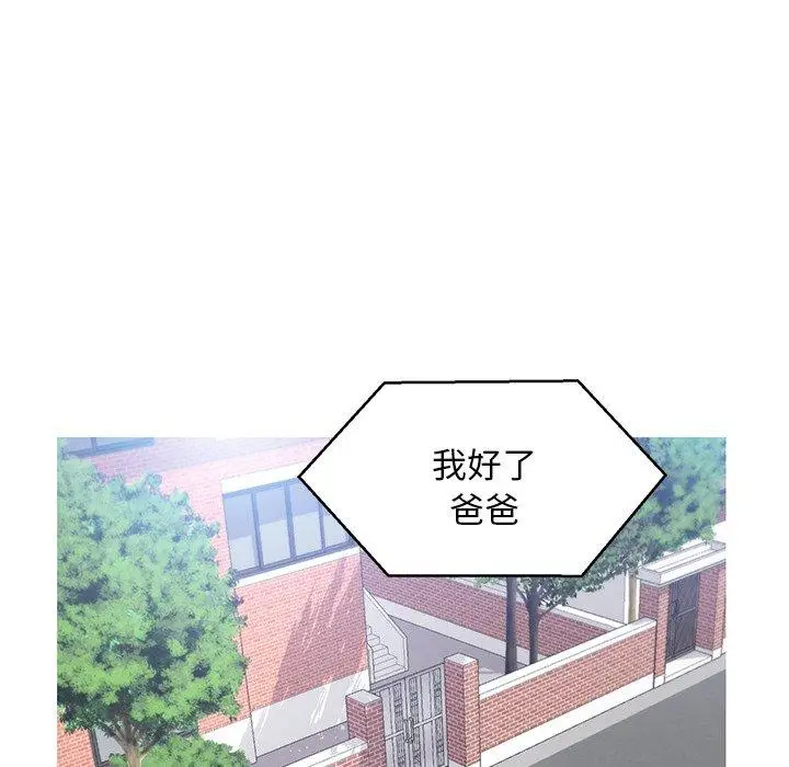 漫画《俏儿媳》第16话第127张图