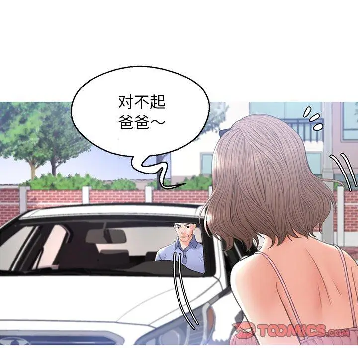漫画《俏儿媳》第16话第129张图