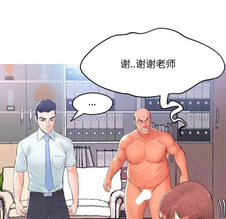 漫画《俏儿媳》第16话第36张图