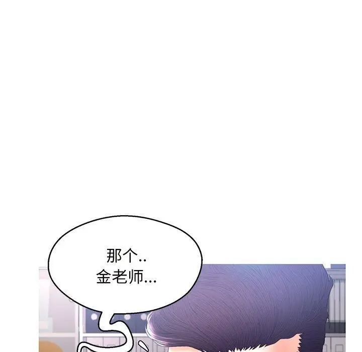 漫画《俏儿媳》第16话第38张图