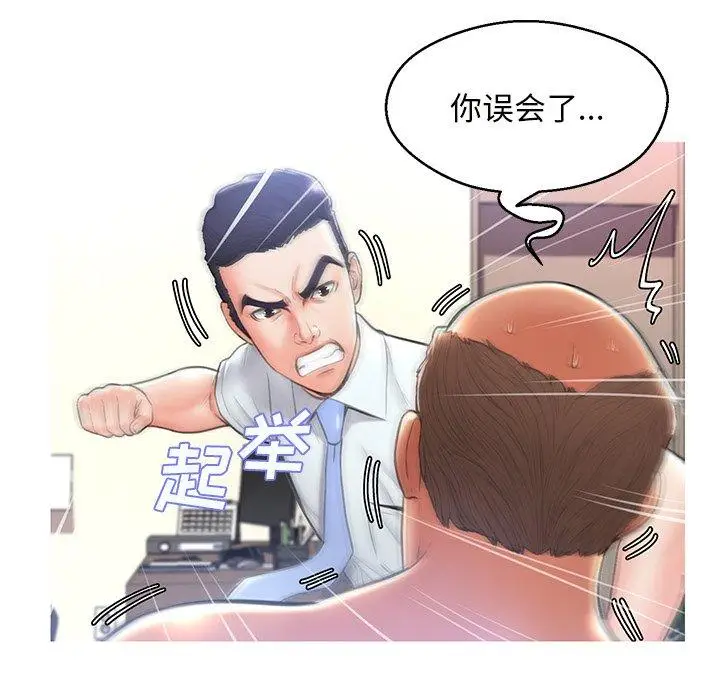 漫画《俏儿媳》第16话第40张图