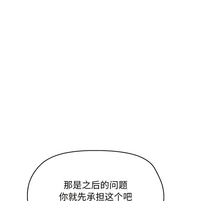 漫画《俏儿媳》第16话第49张图