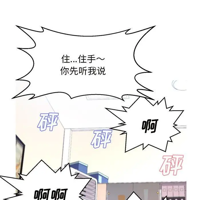 漫画《俏儿媳》第16话第54张图