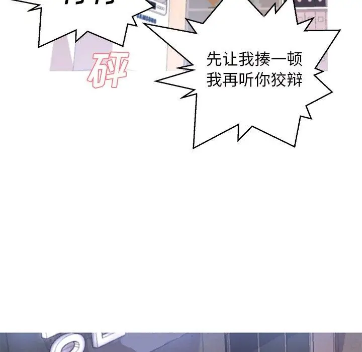 漫画《俏儿媳》第16话第55张图