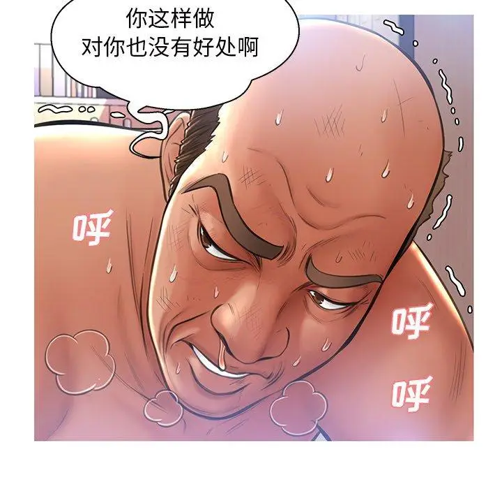 漫画《俏儿媳》第16话第68张图