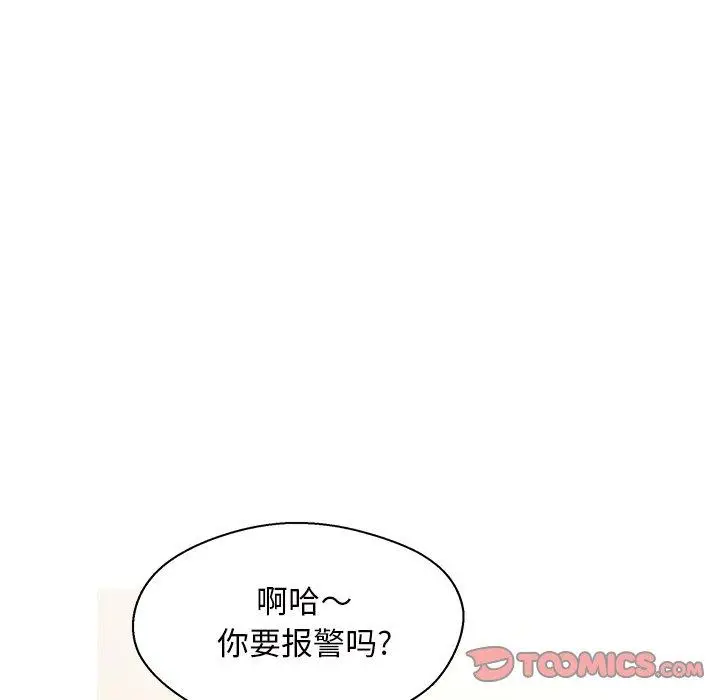 漫画《俏儿媳》第16话第69张图
