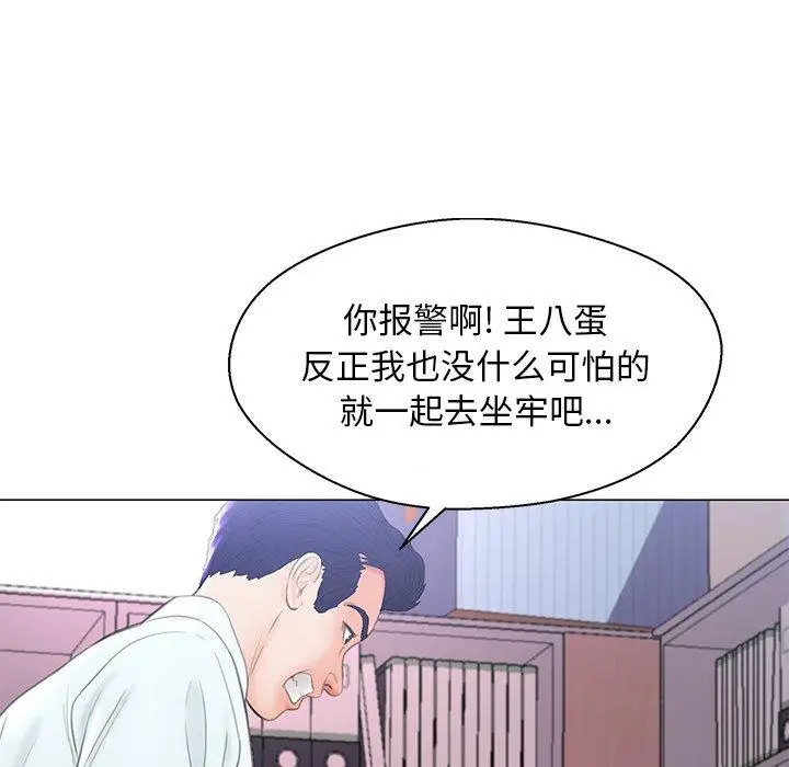 漫画《俏儿媳》第16话第71张图