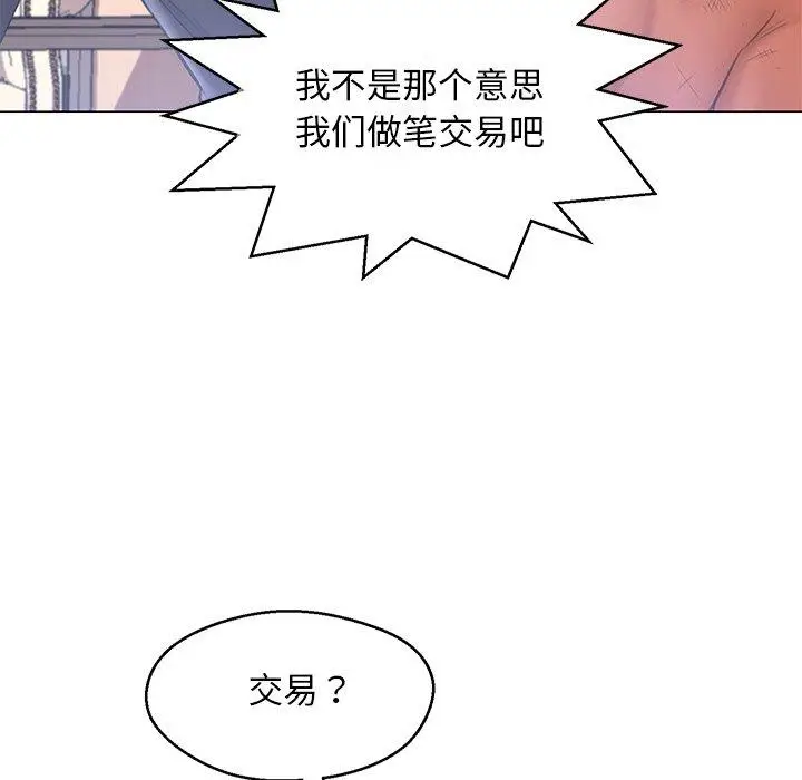 漫画《俏儿媳》第16话第73张图