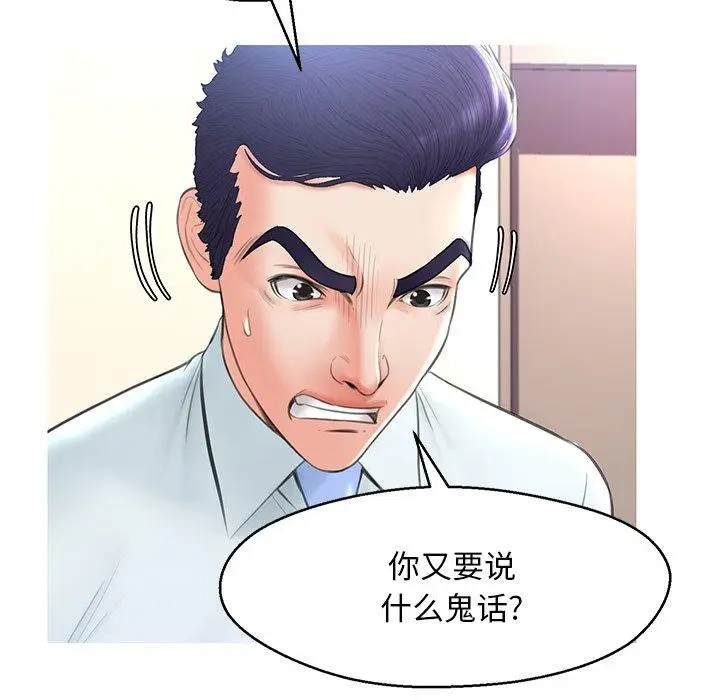 漫画《俏儿媳》第16话第74张图