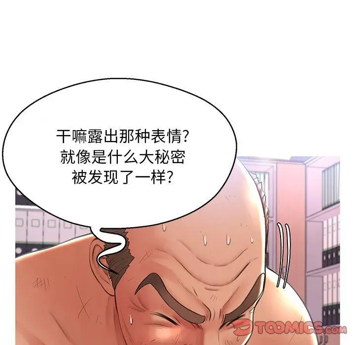 漫画《俏儿媳》第16话第81张图