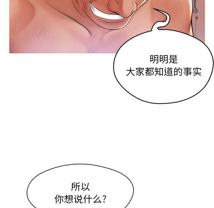 漫画《俏儿媳》第16话第82张图