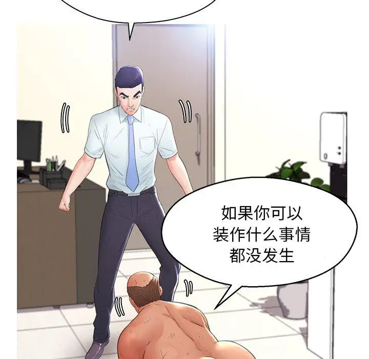 漫画《俏儿媳》第16话第83张图
