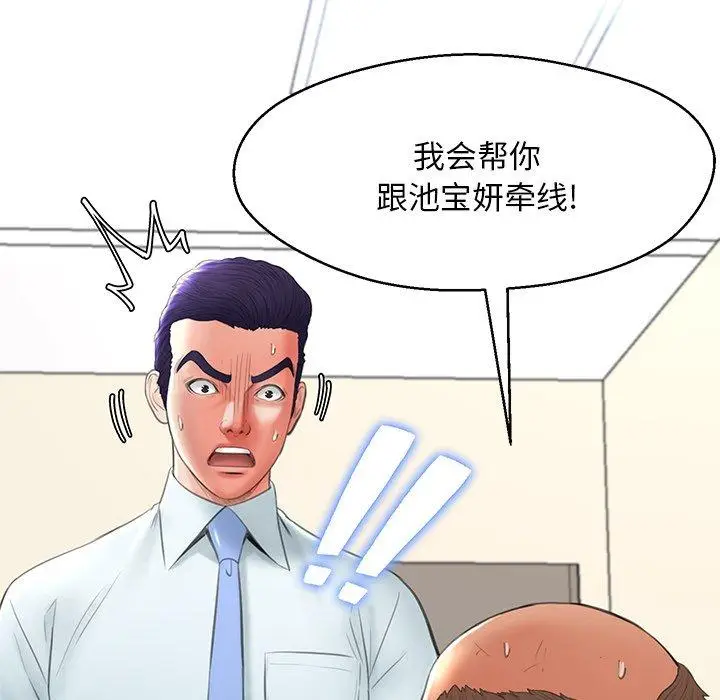 漫画《俏儿媳》第16话第85张图