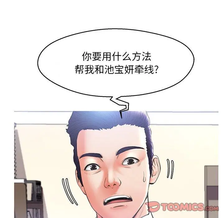 漫画《俏儿媳》第16话第87张图