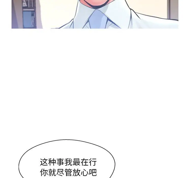 漫画《俏儿媳》第16话第88张图