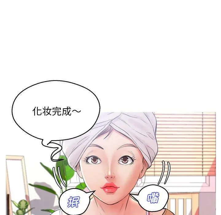 漫画《俏儿媳》第16话第98张图