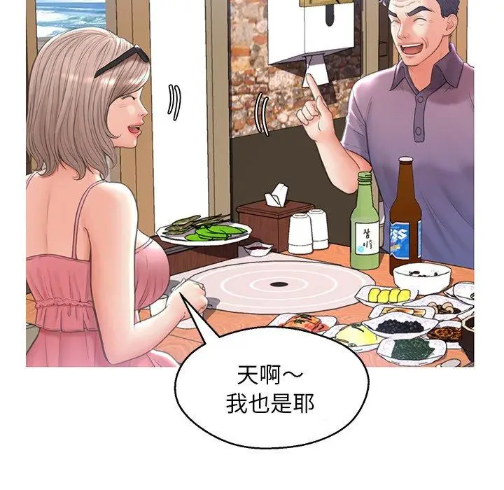 漫画《俏儿媳》第17话第103张图