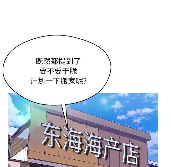 漫画《俏儿媳》第17话第104张图