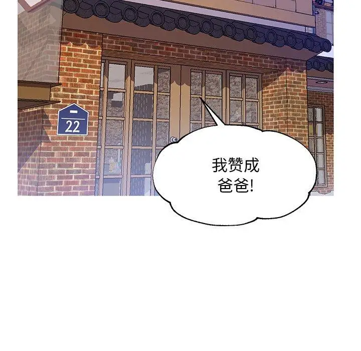 漫画《俏儿媳》第17话第105张图
