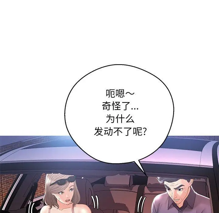 漫画《俏儿媳》第17话第112张图