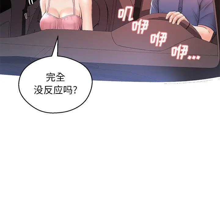 漫画《俏儿媳》第17话第113张图
