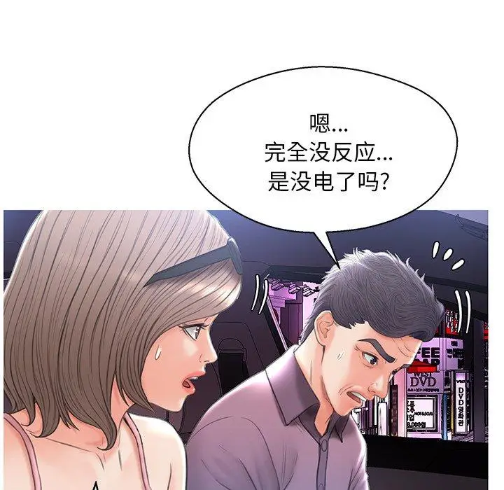 漫画《俏儿媳》第17话第114张图