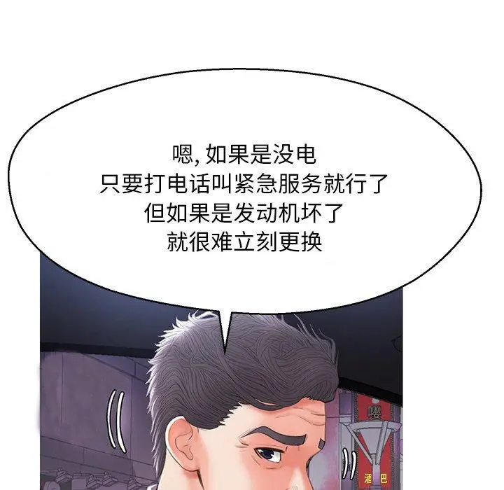 漫画《俏儿媳》第17话第120张图