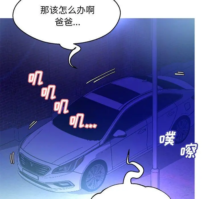 漫画《俏儿媳》第17话第122张图