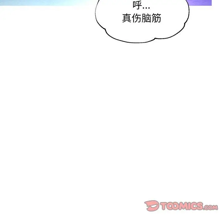 漫画《俏儿媳》第17话第123张图