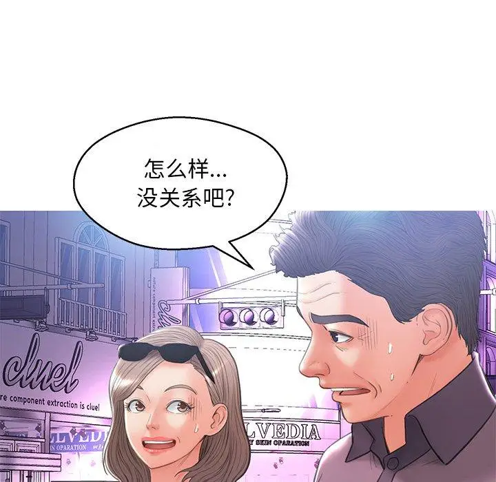 漫画《俏儿媳》第17话第128张图