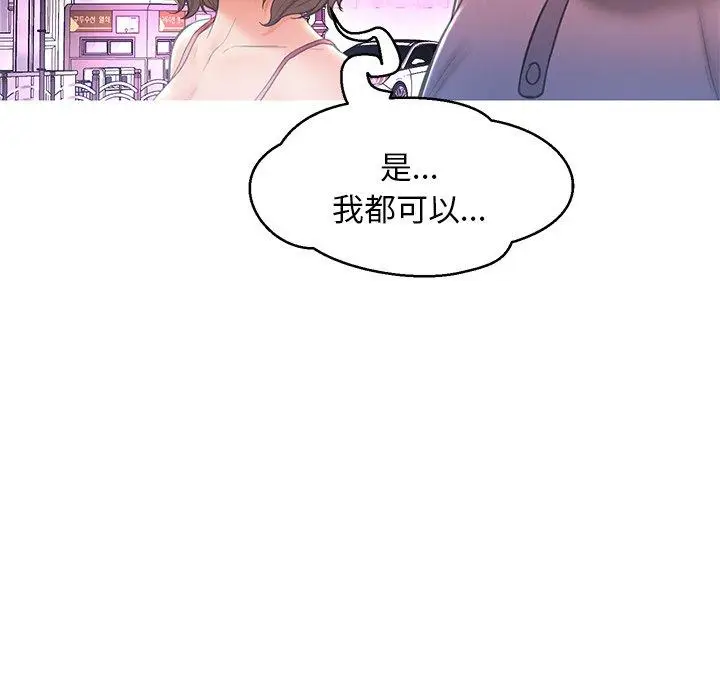 漫画《俏儿媳》第17话第129张图