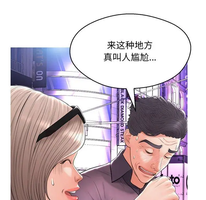 漫画《俏儿媳》第17话第130张图